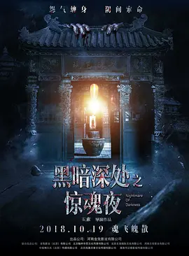 午夜激情福利欧美海报