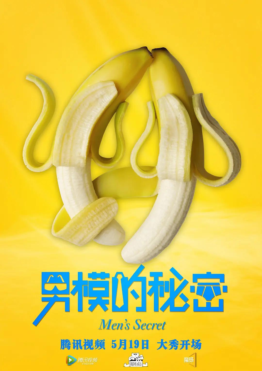 中文国产成人精品久久久海报