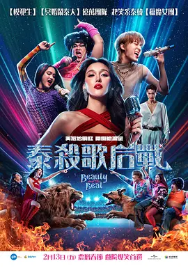 午夜久久精品海报