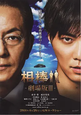 欧美日韩国产在线海报