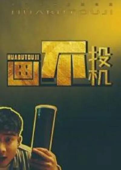 91久久国产海报