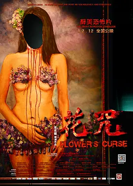 91精品综合久久久久久五月天海报
