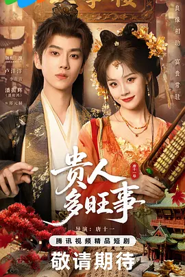 曰韩人妻无码一区二区三区综合部海报