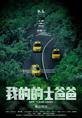 国产一级精品视频海报