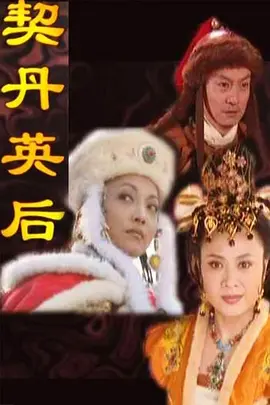 欧美另类癖好手机在线网海报
