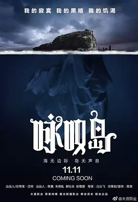 久久国产精品一区二区三区海报