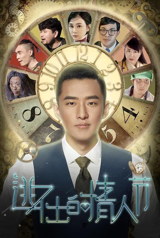 欧美日韩免费在线海报