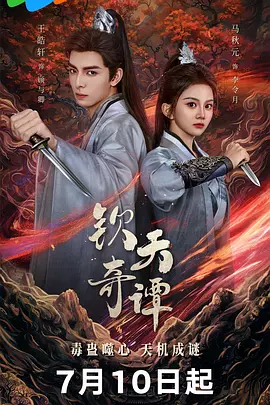 日韩av毛片精品久久久海报