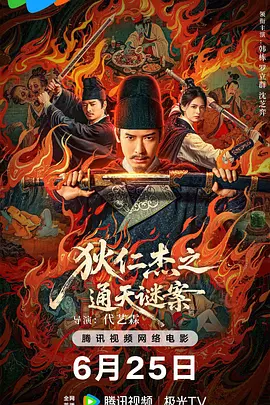 v久久久无码精品小说海报