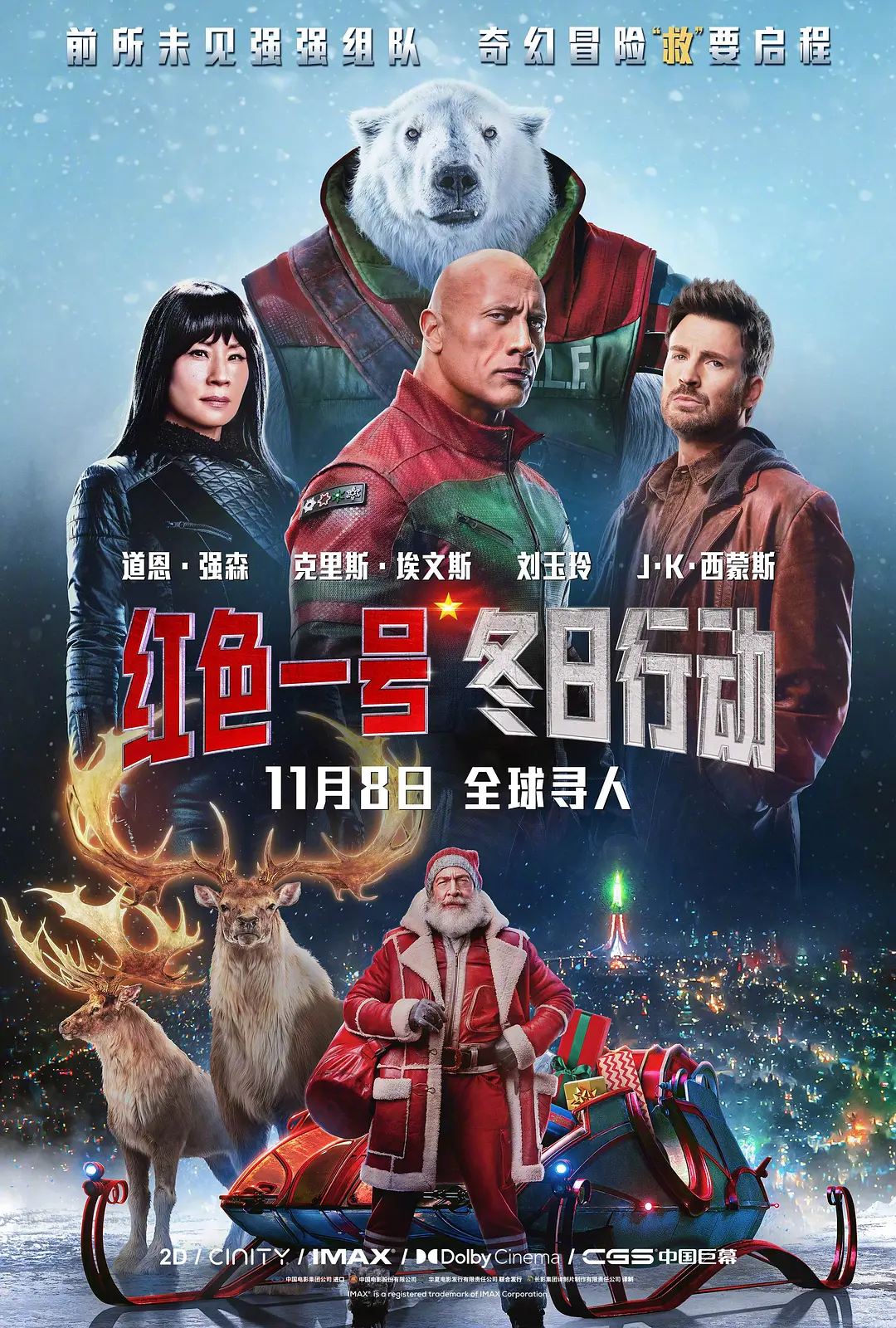 亚洲欧美日本国产综合一区二区海报