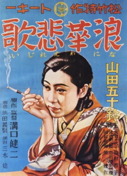 未满十八周岁未成年人请自觉离开海报