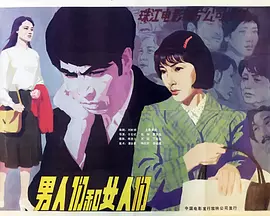 国产欧美日韩综合aⅴ天堂海报
