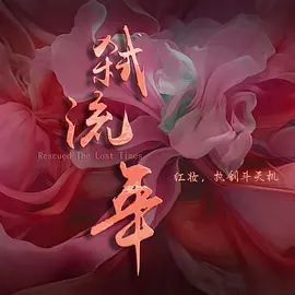 久久久精品2021免费观看海报