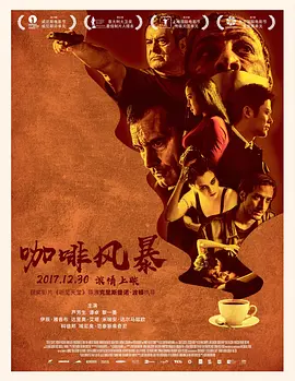 色情一级毛片a片海报