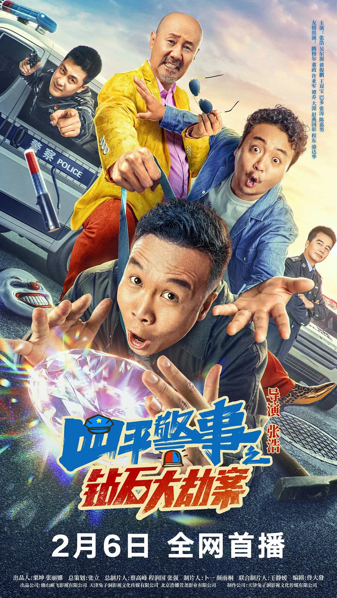 欧美日韩激情在线一区二区海报
