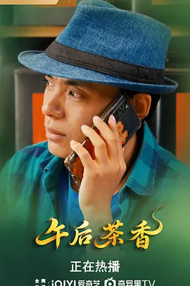 国产精品莉莉欧美自在线线海报