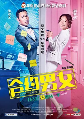 一级毛片成人免费看免费不卡海报