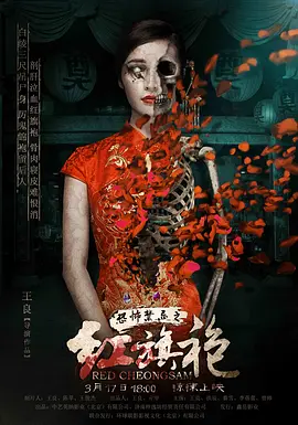 国产又粗又猛又爽又黄的视频海报