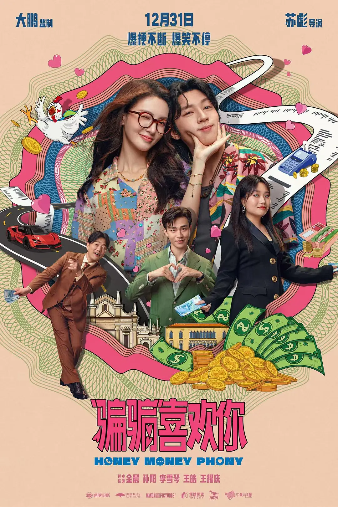久久免费网观看海报