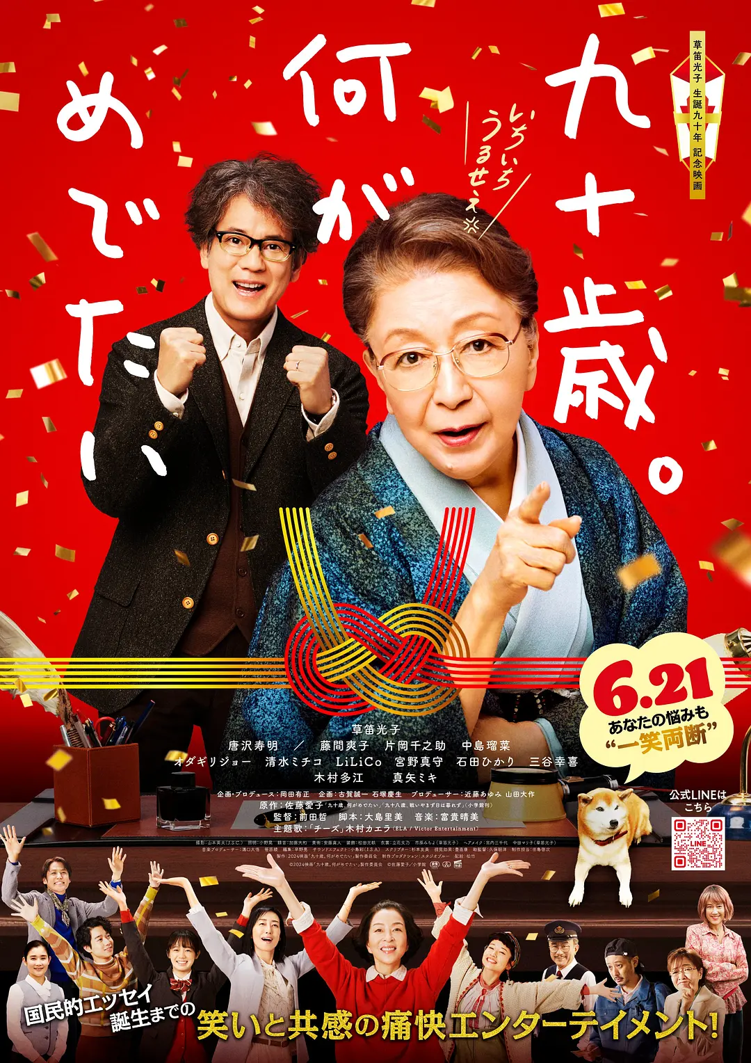 4399影视大全免费观看日本海报