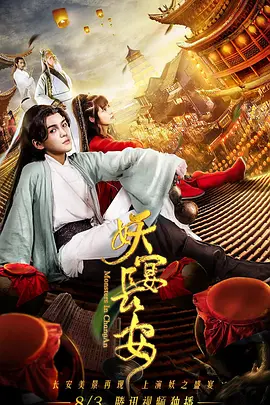 少妇一级淫片中文字幕-HD1280高清免费电视剧海报