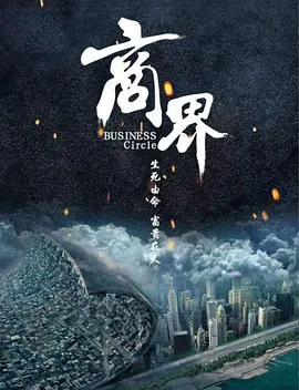 亚洲精品无码乱码成人海报
