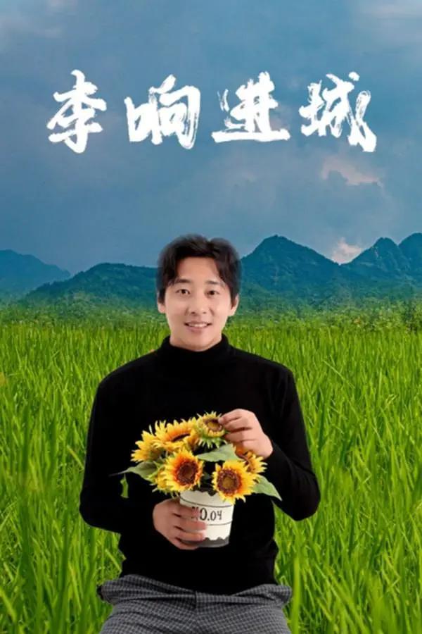 黄色录像特级片-高清蓝光免费国语在线观看海报