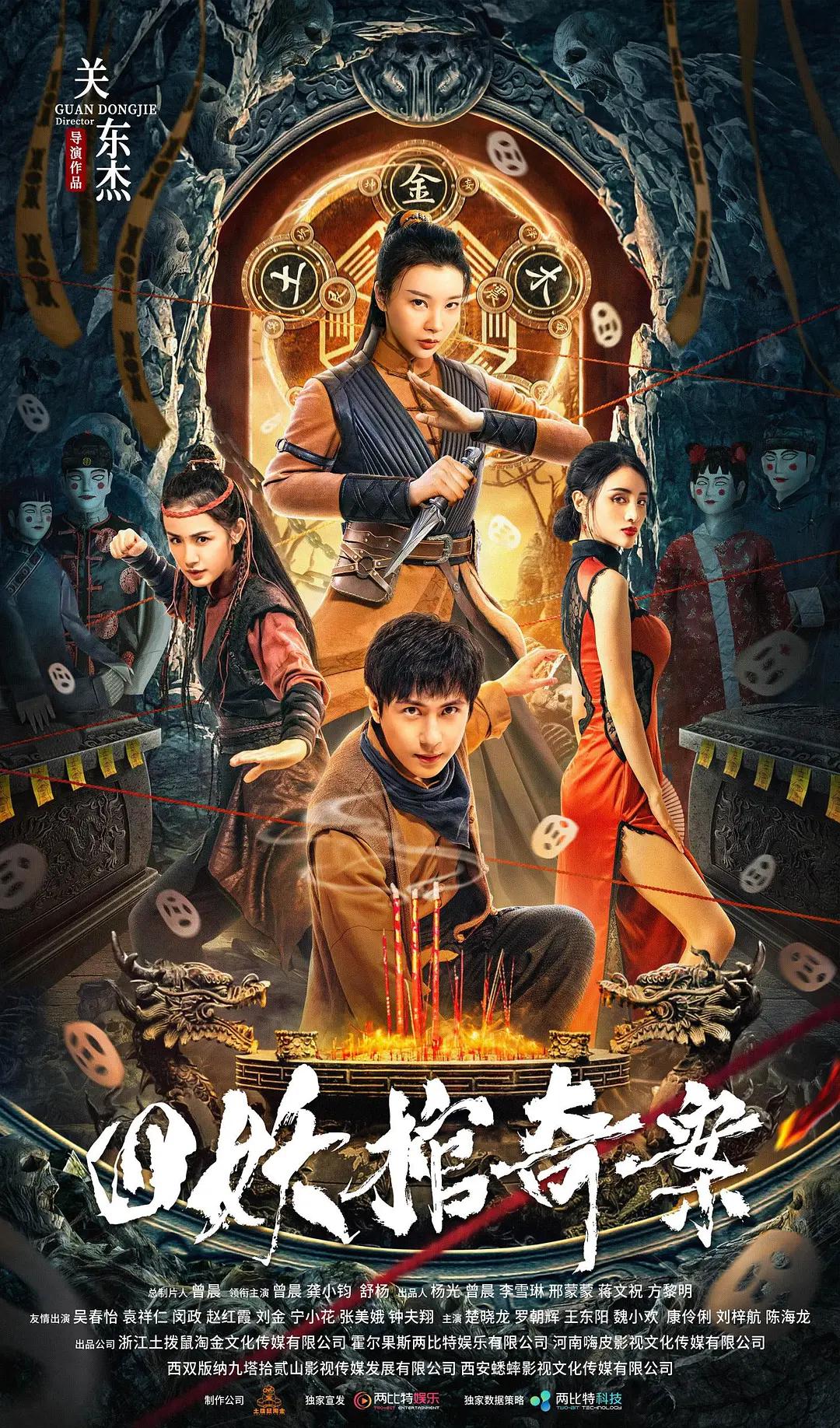 97夜夜澡人人爽人人喊中国片海报