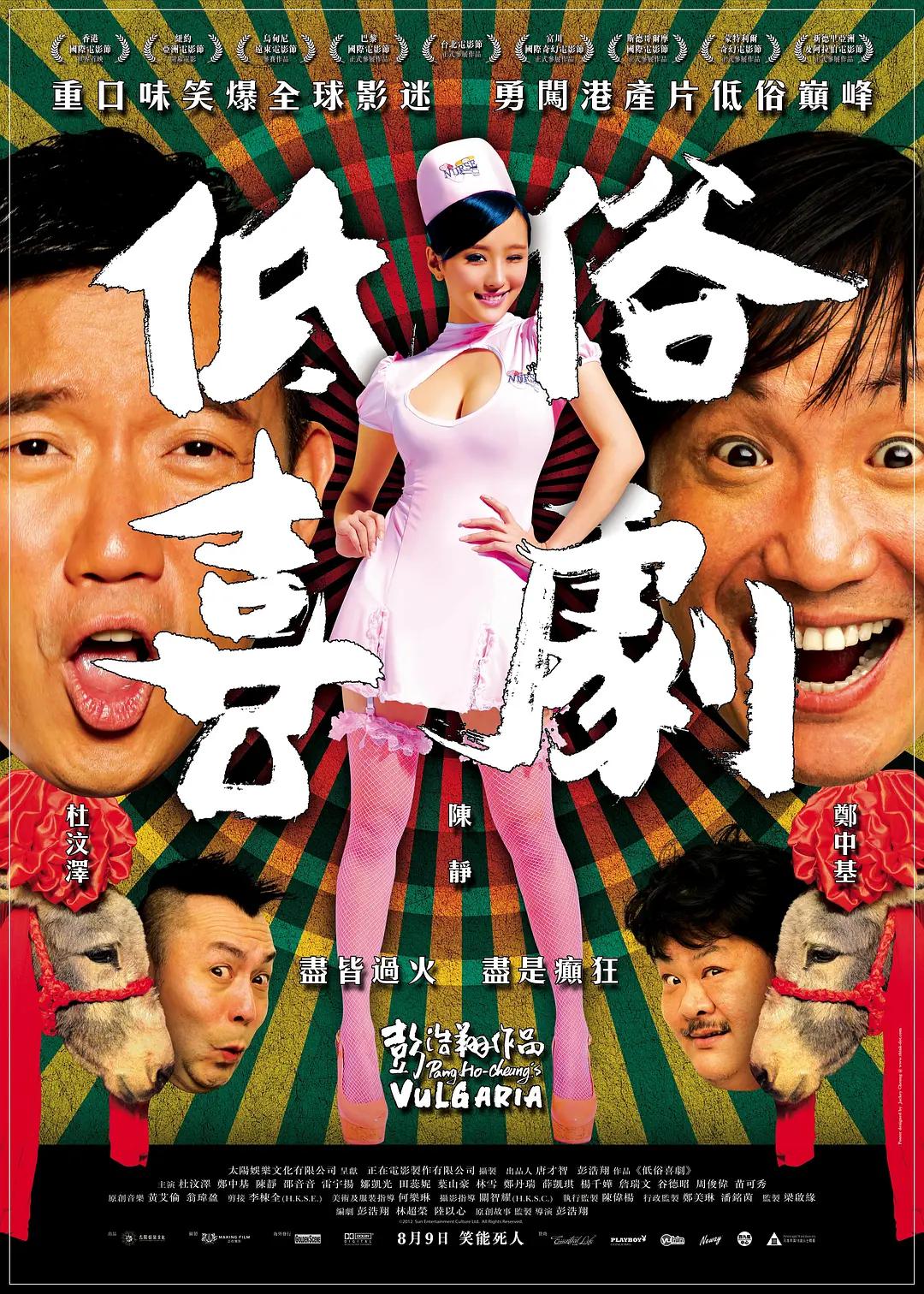 人妖系列精品视频在线观看海报
