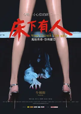 亚洲精品亚洲人成在线下载海报