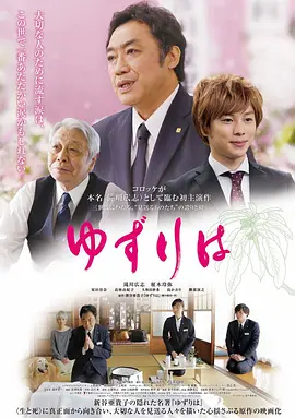 红豆影院在线观看免费完整版海报