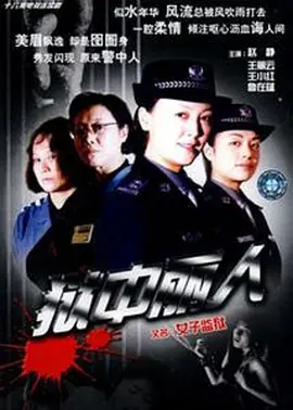 91福利国产在线在线播放海报