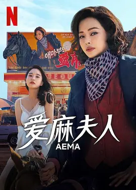 五月天六月婷海报