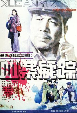 日韩人妻无码精品系列海报