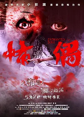 国产美女露脸作爱视频海报