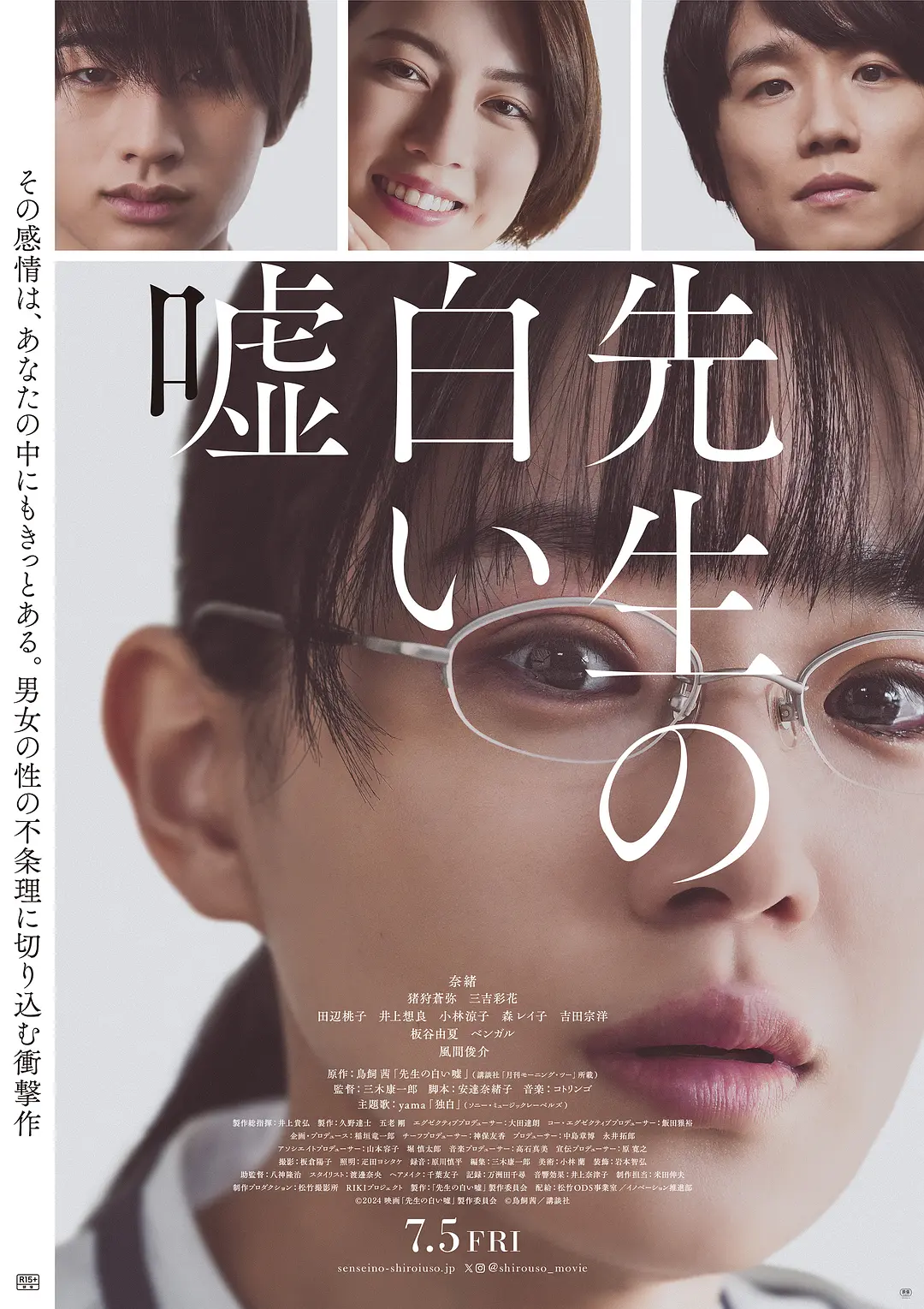 四虎国产成人精品免费海报
