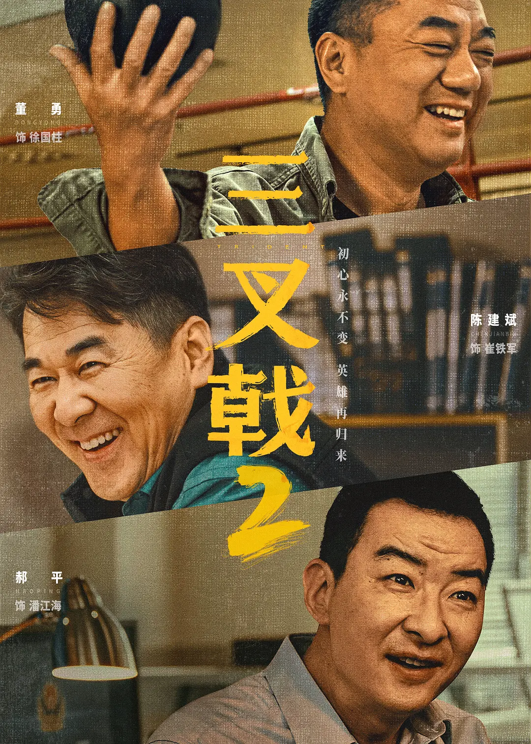 国产在线精品91国自产拍免费海报
