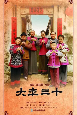91精品久久久久久久99蜜桃海报