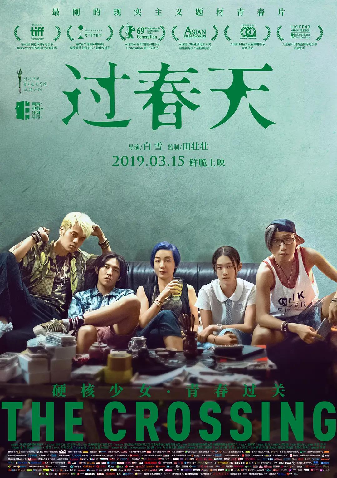 欧美亚洲精品在线海报