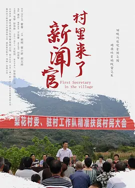 亚洲午夜成人精品电影在线观看,亚洲成a人片在线播放观看国产,人妻丰满熟妇av无码处处不卡,亚洲高清有码中文字 - 剧情片电影完整版海报