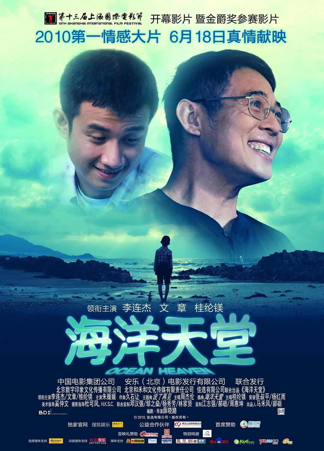 精品综合久久久久久88海报