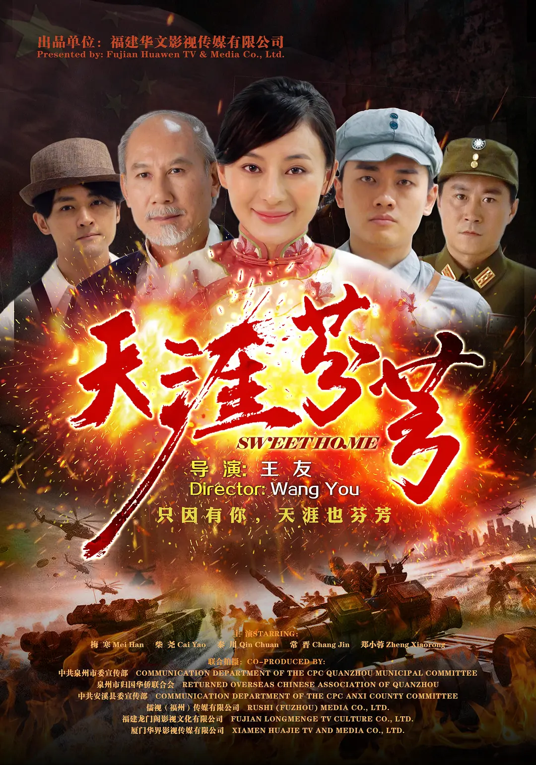天天爽夜夜爽精品免费 - 蓝光电影在线观看海报