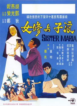 亚洲av电影天堂男人的天堂海报