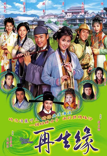 十七岁电影高清在线播放海报