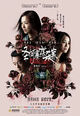 国内精品国产成人国产三级 - 剧情片全集在线观看海报