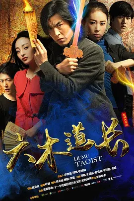 a特黄一级毛片免费播放海报
