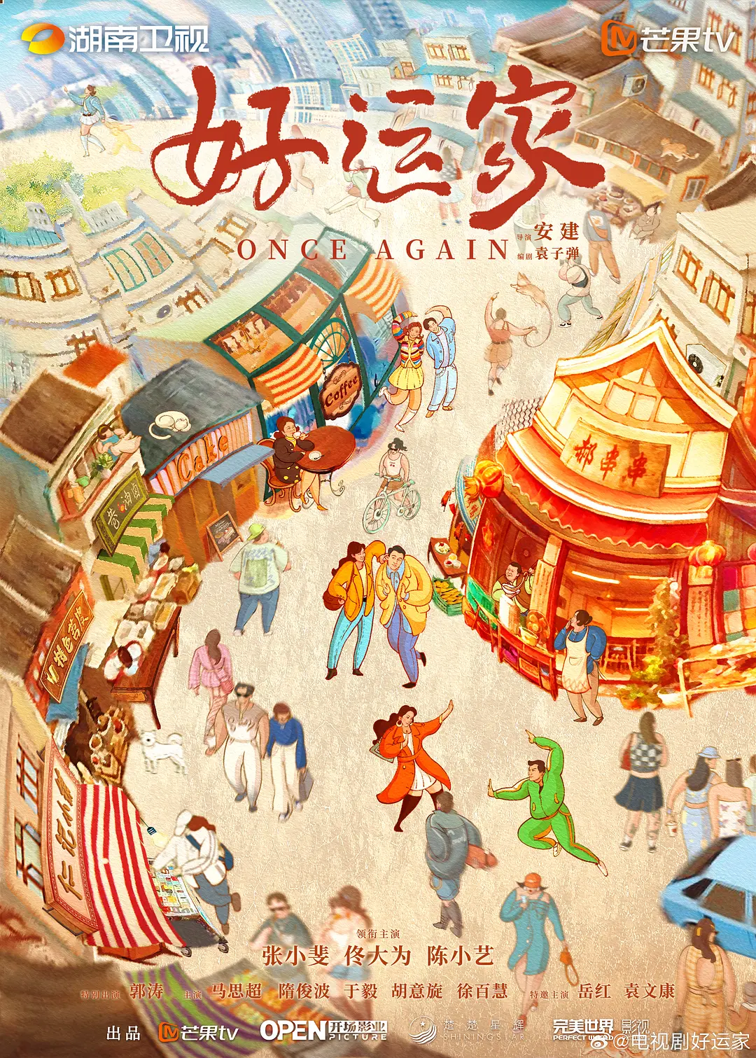 免费的性开放交友海报
