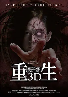 我的妹妹有点怪电影海报