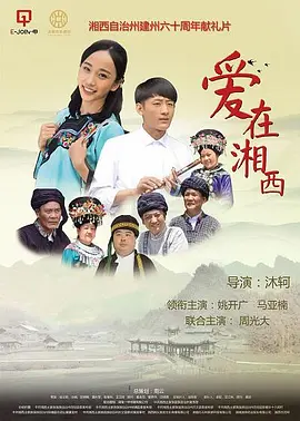 久久婷婷五月综合色高清海报