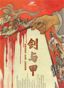 无码专区海报